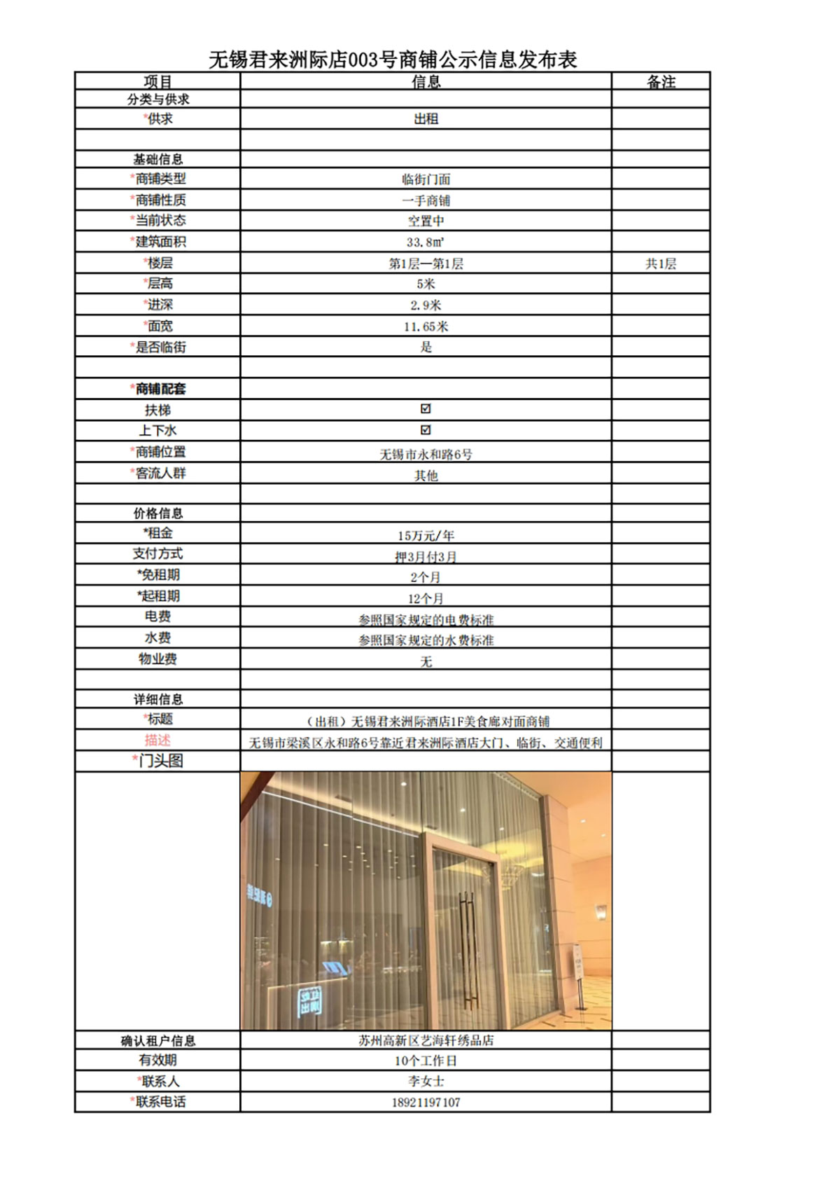 微信截圖_20250320163434.jpg