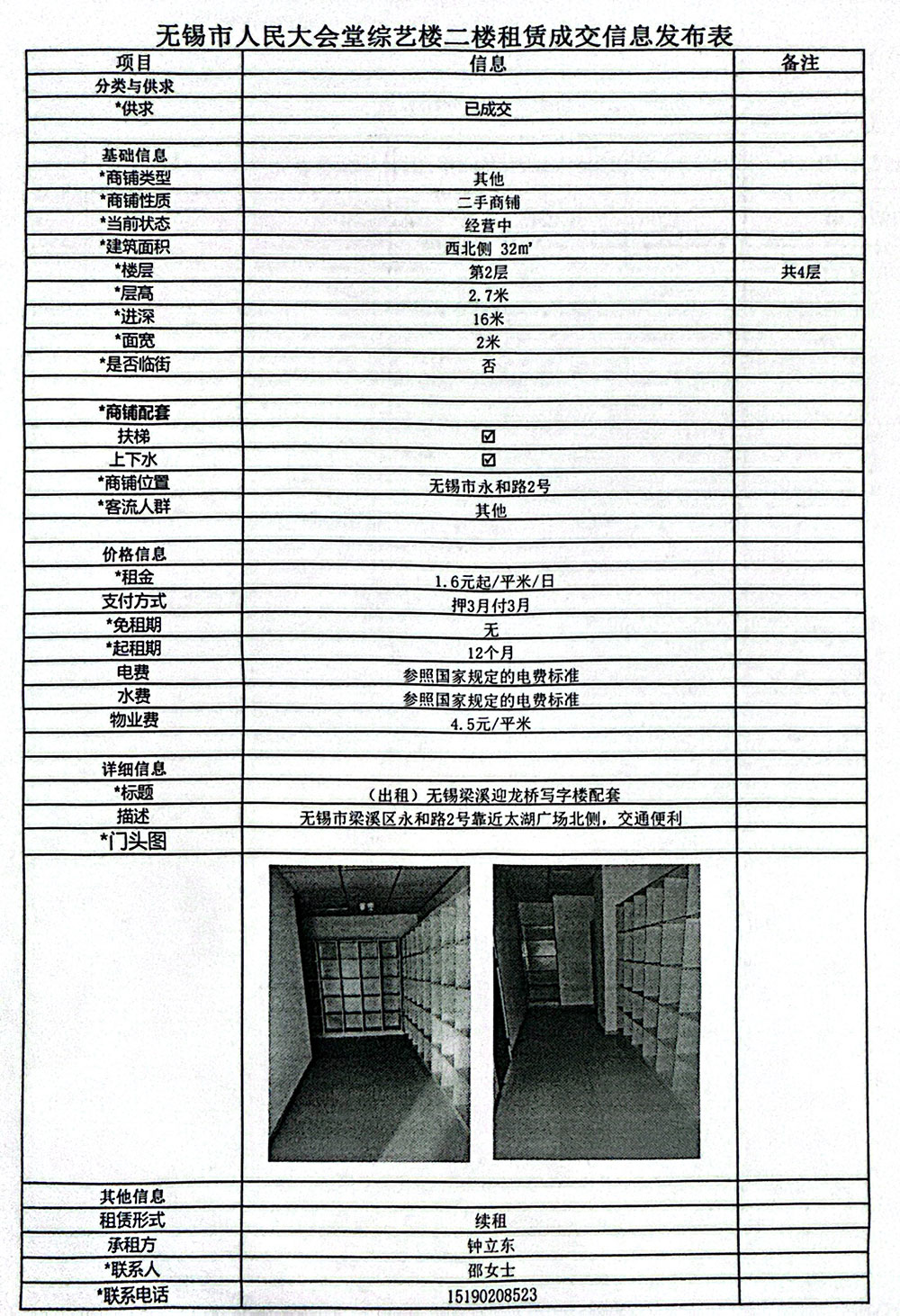 第4頁(yè)-5.jpg